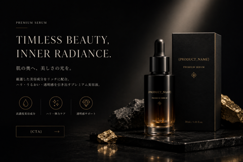 黒背景プレミアム商品LP実績カード